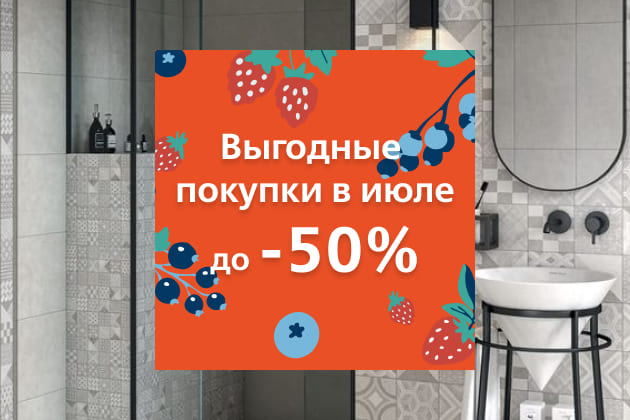 Все акции здесь!