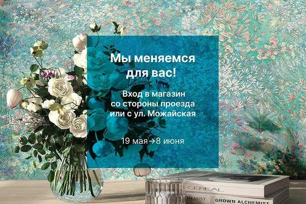 Мы меняемся для вас! 