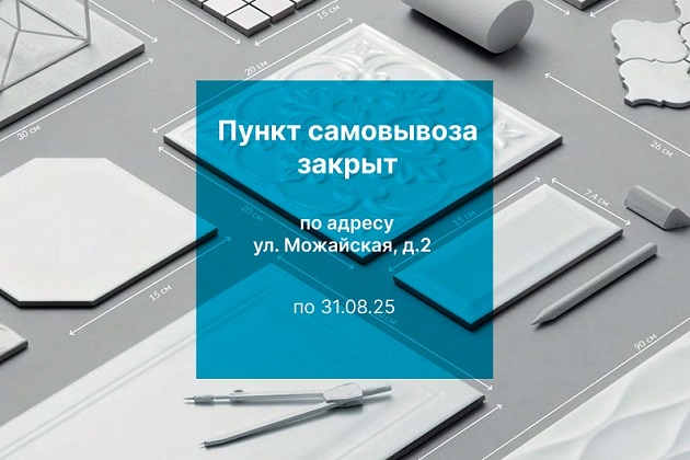 Временное прекращение работы магазина