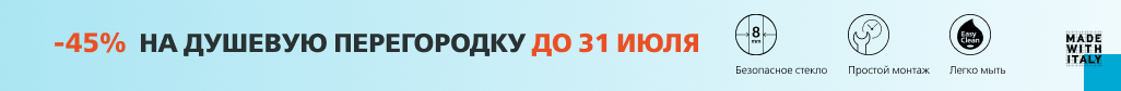 душевая перегородка vetro -45%