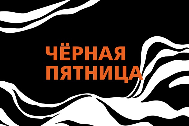 Чёрная Пятница в KERAMA MARAZZI: скидки 25% на товары для ремонта! Чёрная Пятница в KERAMA MARAZZI: скидки 25% на товары для ремонта!