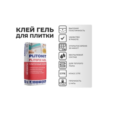 Клей-гель для керамогранита PLITONIT PlitoFix Gel - 20кг